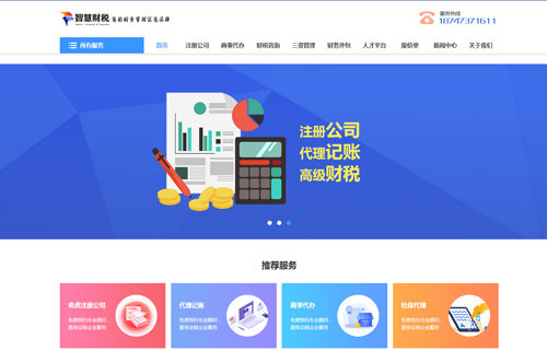 通遼市云智慧財務咨詢服務有限公司